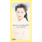 Shiawase ni Shitene - EP