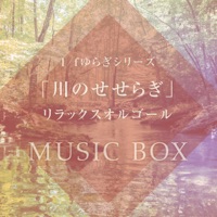1/f fluctuation ”Babbleing Brock Sounds” Good Sleeping Music Box Series Vol.11, -DISNEY Music-
