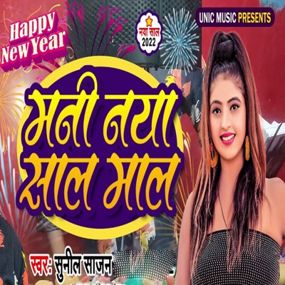 Mani Naya Sal Mal - Single
