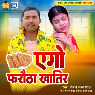 Ago Farauth Khatir - Single