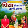 Piya Nidra Satai Tanne Aaj - Single