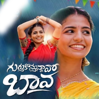 Gurthukosthunavo Bava - Single