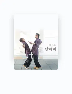 제이투を聴いたり、ミュージックビデオを鑑賞したり、経歴やツアー日程などを確認したりしましょう！