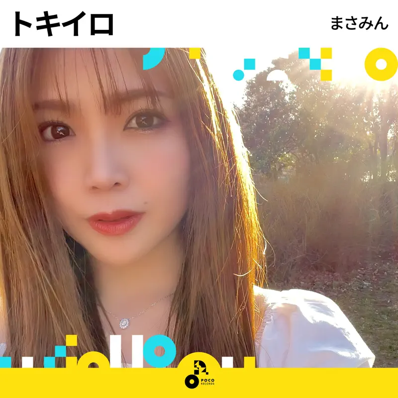 まさみん - Shazam