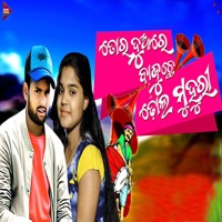 Tor Duare Bajuchhe Dhol Muhuri - Single - Kundal K. Chhura