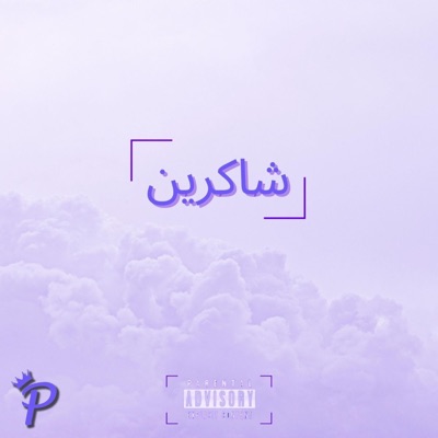 Thankful - Single