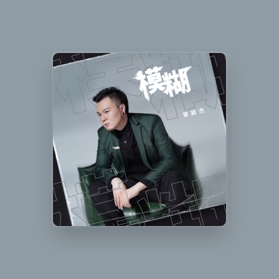 Listen to 常颖杰, watch music videos, read bio, see tour dates & more!