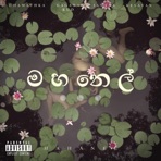 Mahanel by Gagana Kuda (feat. Kesavan Thangavadivel) - Single