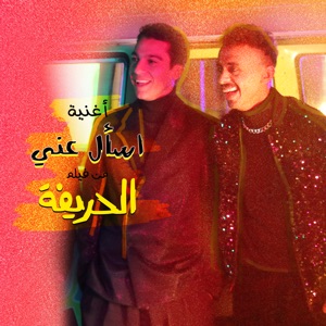 Es’aal Anni