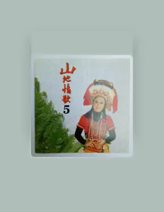 Listen to Lin Yuying, watch music videos, read bio, see tour dates & more!