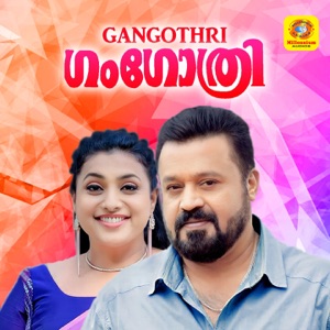 Gangothri (Original Motion Picture Soundtrack) - EP