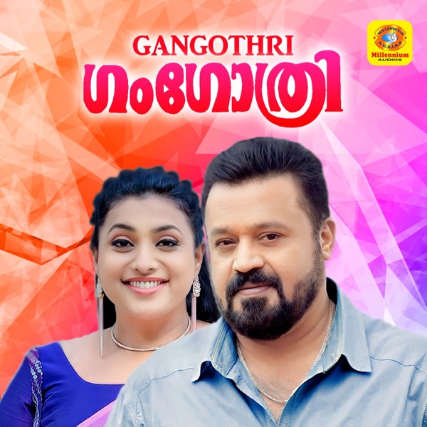 Gangothri (Original Motion Picture Soundtrack) - EP