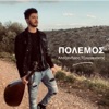 Polemos - Single