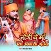 Jogi Ne Maa Ko Banaya Doshi - Single