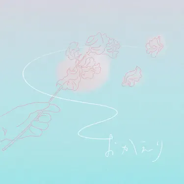 白梅 - Yusuke Hatano: Song Lyrics, Music Videos & Concerts