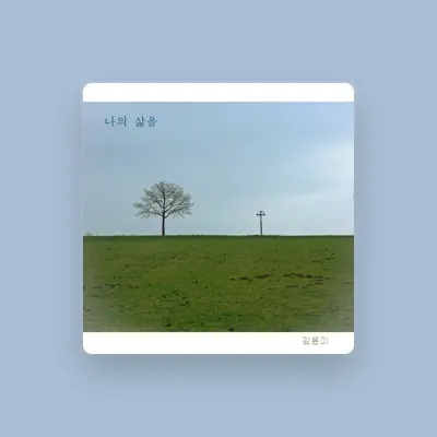 Listen to Yoon Mi Kim, watch music videos, read bio, see tour dates & more!
