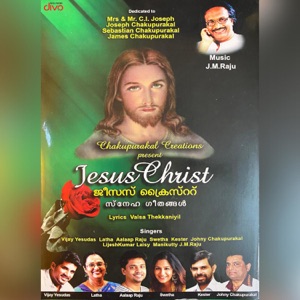 Jesus Christ