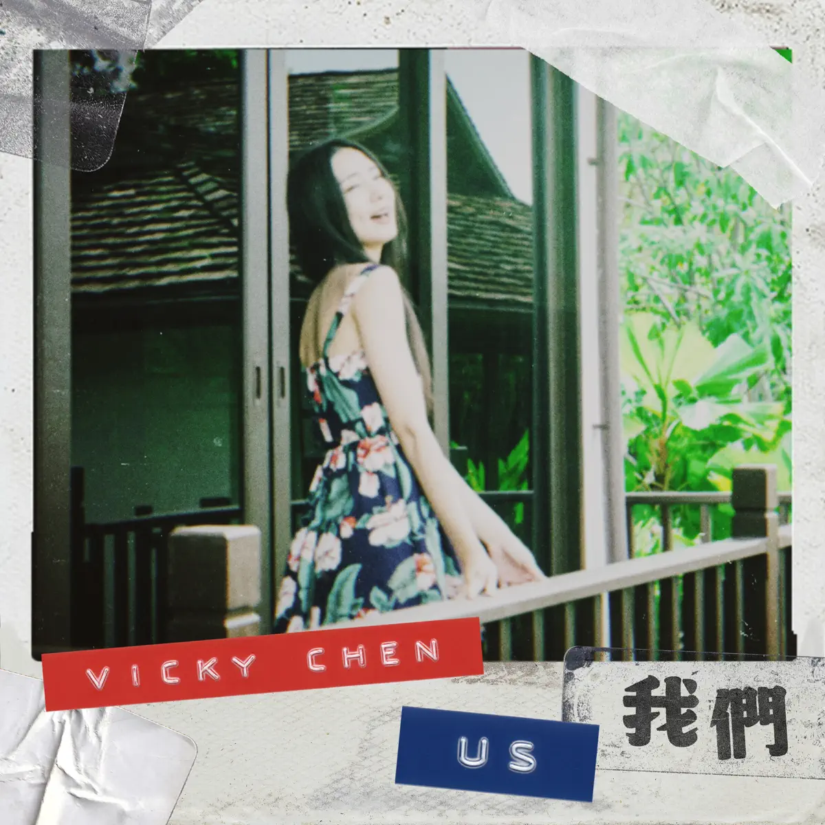 陳忻玥 - 我們 (Vicky版) [feat. 李杰明] - Single (2023) [iTunes Plus AAC M4A]-新房子