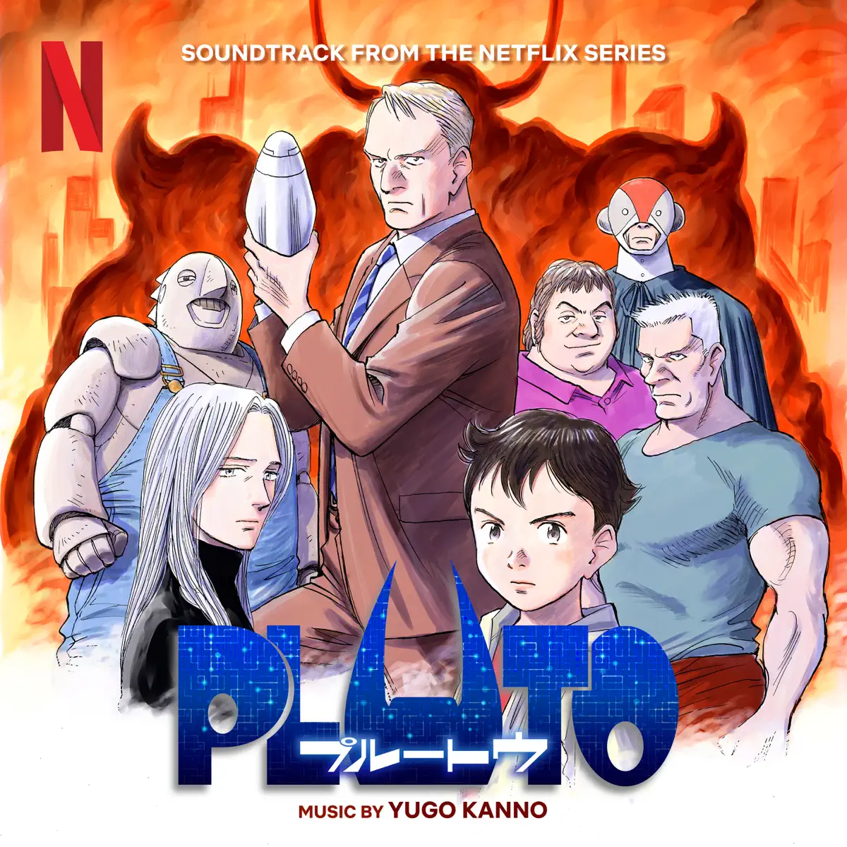 菅野祐悟 - 冥王 Pluto (Soundtrack from the Netflix Series) (2023) [iTunes Plus AAC M4A]-新房子