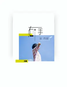 Listen to Suyu An, watch music videos, read bio, see tour dates & more!
