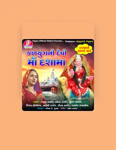 收听 Nayana Thakor、观看音乐视频、阅读小传、查看巡演日期等 ！