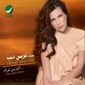 Aktar Min Gharam