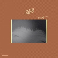 角度 - Single - Echo