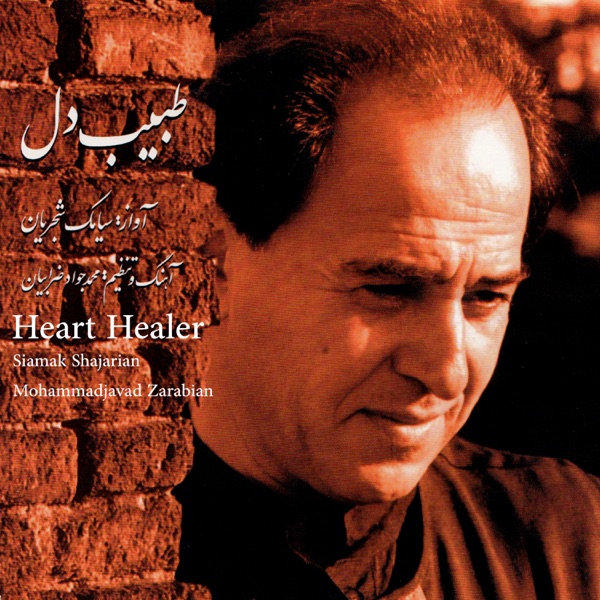 Heart Healer (feat. Homayoun Shajarian, Sina Jahanabadi, Shahram Gholami & Arsalan Kamkar)