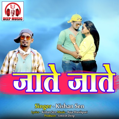 Jate Jate - Single