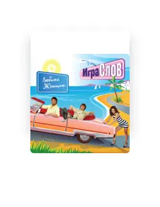 Poslechněte si interpreta Igra Slov, sledujte hudební videa, přečtěte si životopis, podívejte se na data turné a další informace.