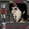 Samurai Calato (feat. Kei.Ou & RoD) - SIPAN lyrics