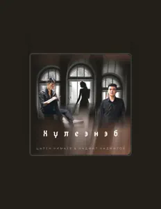 Escucha a Цырен Нимаев, mira videos musicales, lee su biografía, consulta las fechas de las gira y más.