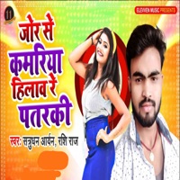 Jor Se Kamariya Hilaw Re Patarki - Single - Satrudhan Aryan & Rashi Raj