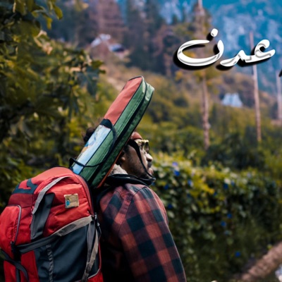 Janit Adin - جنة عدن - Single