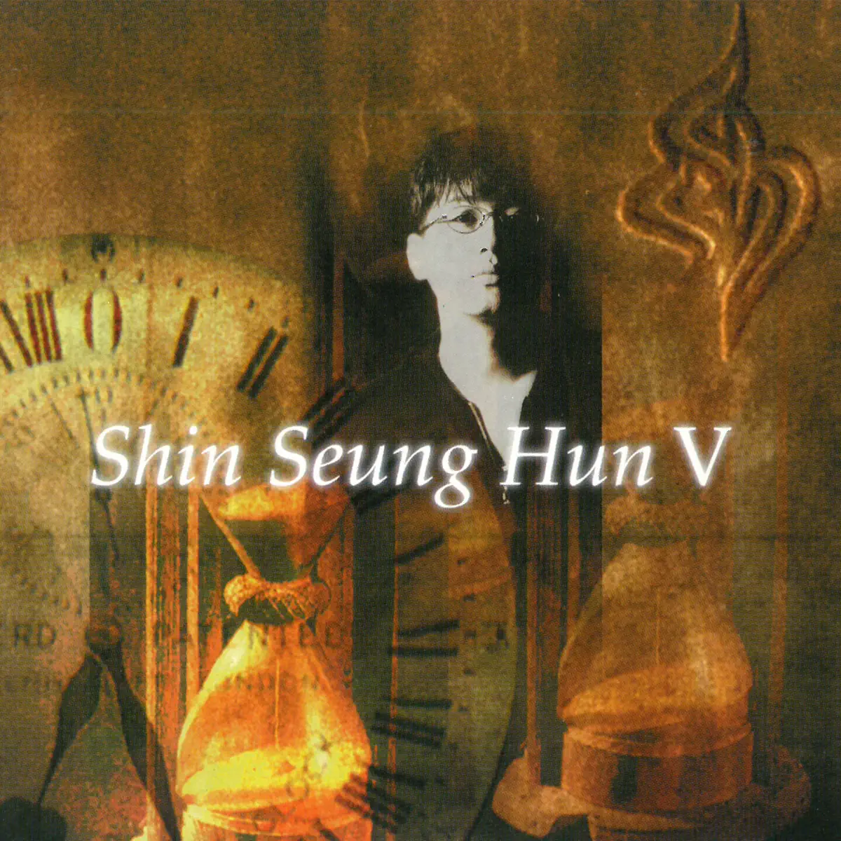 申升勋 Shin Seung Hun - You’re Just at A Higher Place Than Me (1996) [iTunes Plus AAC M4A]-新房子