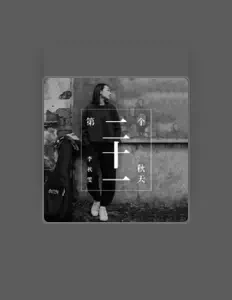 Dengarkan 李秋雯, tonton video musik, baca bio, lihat tanggal tur & lainnya!