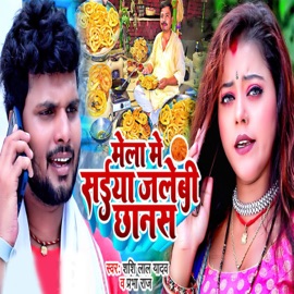 Mela Me Saiya Jalebi Chhanas SHASHI LAL YADAV & Prabha Raj