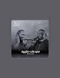 聆聽 الفنان تركي الجازع、觀看音樂影片、閱讀小傳、查看巡演日期等！