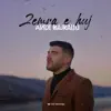 Zemra e huj