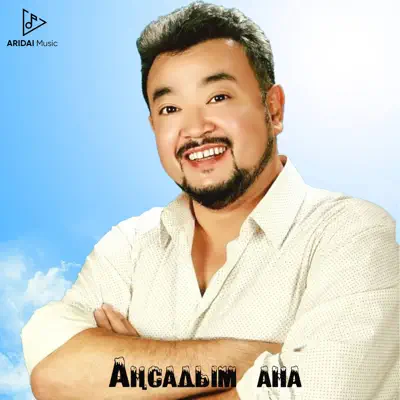 Әйелдер юбкасының астындағы труси