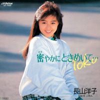 Hisoyaka ni Tokimeite... - Single - Yoko Nagayama