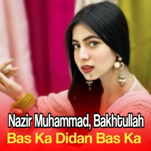 Bas Ka Didan Bas Ka