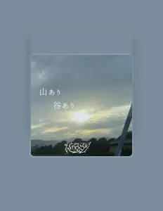 Escucha a NFMCS, mira videos musicales, lee su biografía, consulta las fechas de las gira y más.