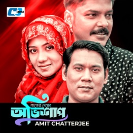 Kazer Meyer Ovishap Amit Chatterjee