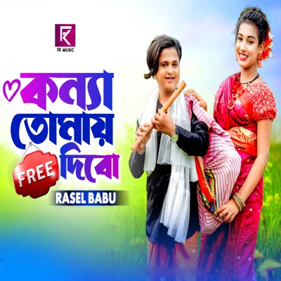 Konna Tomay Free Dibo (feat. Fk Babu) - Single