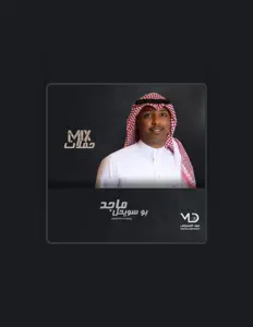 ماجد بو سويحلを聴いたり、ミュージックビデオを鑑賞したり、経歴やツアー日程などを確認したりしましょう！