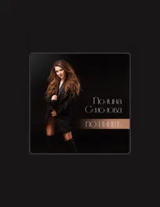 Escucha a Полина Смолова, mira videos musicales, lee su biografía, consulta las fechas de las gira y más.
