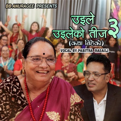 Uhile Uhileko Teej -3 Katha Biheko - EP