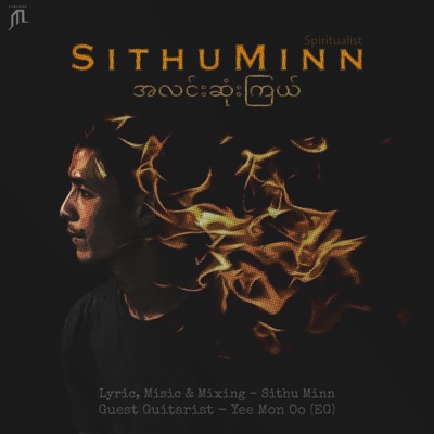 A Linn Sone Kyal - Single