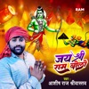 Jay Shree Ram Bolo - Single